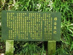 -杭州花家山庄