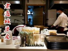 -老通城豆皮大王(吉庆街店)