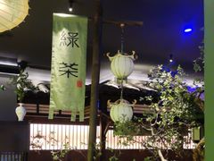 -绿茶餐厅(南昌王府井店)