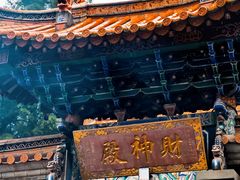 -盘龙寺