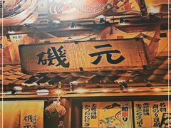 门面-东岸料理·寿司·刺身