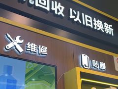 -爱回收(汇宝广场店)