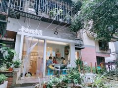 门面-正南齐北·老街糯米团(洪崖洞店)