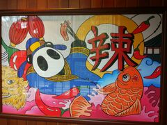 -川西坝子(老军营店)