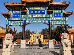 -中国翰园碑林