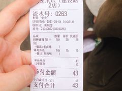 -降龙爪爪(建设路2店)