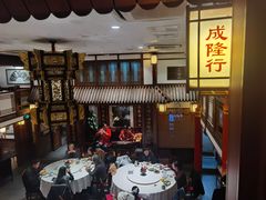 -成隆行·蟹王府(九江路店)