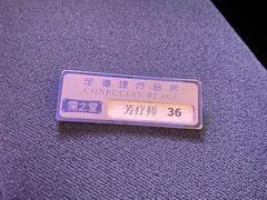 -儒之堂足道·SPA·推拿(莫干山路店)