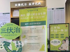 -通透堂中医·精准推拿(万科云城分院)