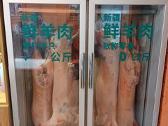 新鲜羊肉-哈密瓜抓饭(四平路店)