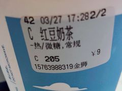 -CoCo都可(金狮店)