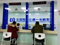 -市政交通一卡通(西单客服中心)