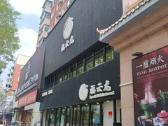-福云龙(黄河南大街店)