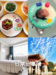 -她时区金吉兒月子中心(太湖度假店)