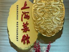 -银都上海菜馆(粤海东路店)