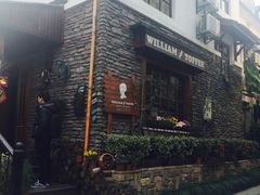 威廉的太妃糖酒店-威廉的太妃糖酒店(杭州西湖青芝坞店)
