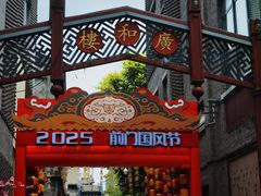 -北京前门大栅栏