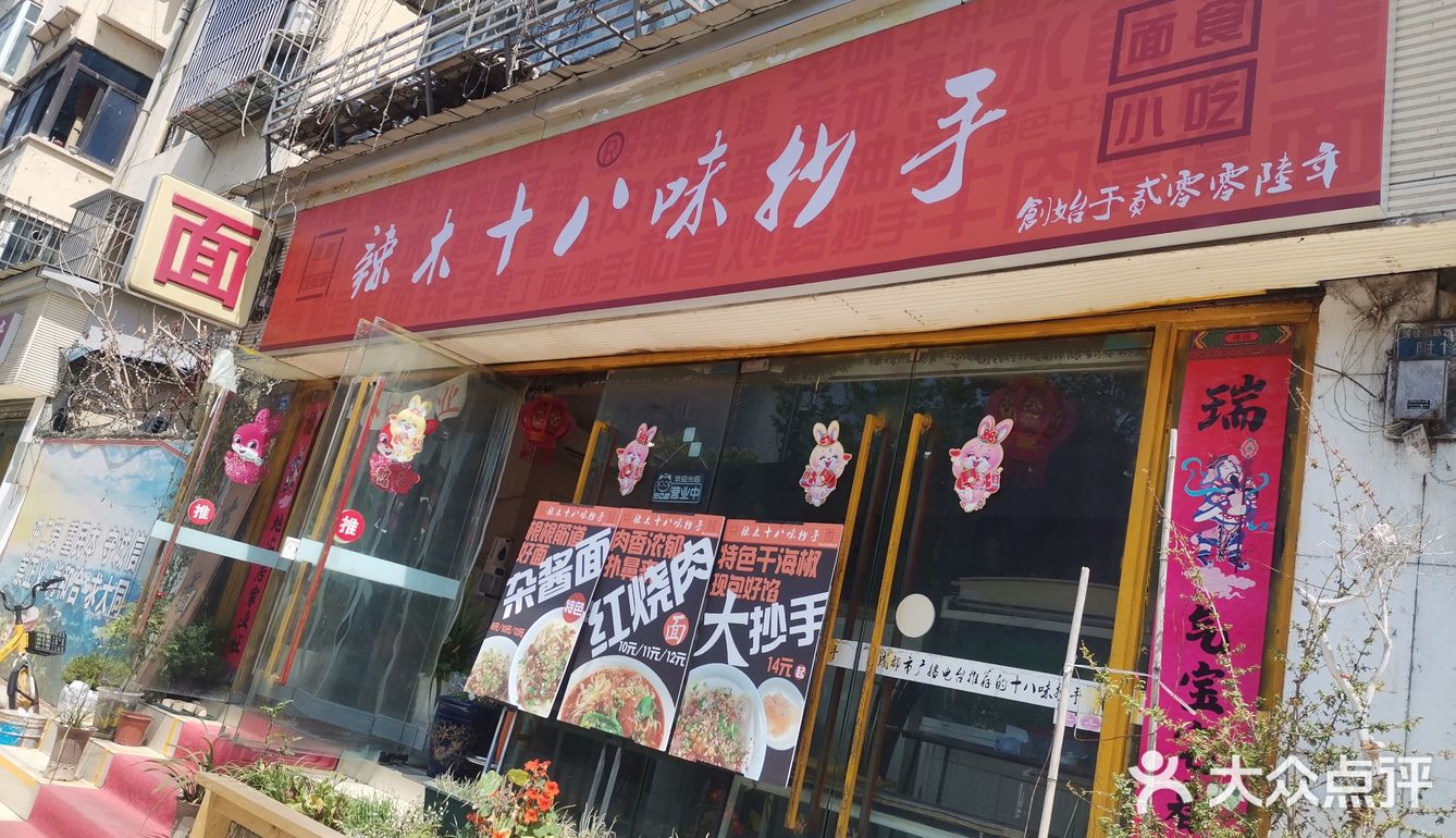 辣木十八味
