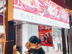 -一岚一山(角门总店)