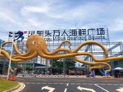 -亚龙湾8号(丁村万人海鲜广场店)