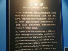 -印象莫奈时光映迹艺术展