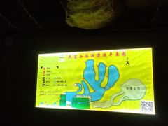 -泰安地下龙宫景区