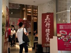 -三人行骨头王火锅(长寿店)