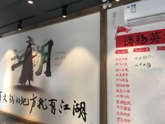 -王婆乔鲜鱼自助火锅(蜀汉路店)