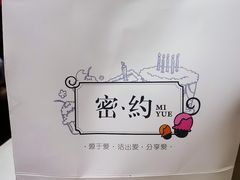 -密约(浦沿店)