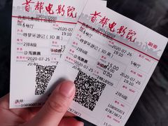 -首都电影院(金融街店 杜比全景声)