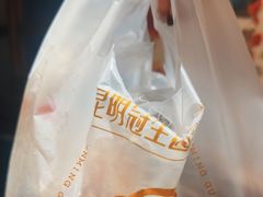 -昆明冠生园·蛋糕·面包(南强街店)