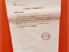 -大洋晶典(东街店)