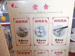 -同利肉燕老铺(澳门路店)