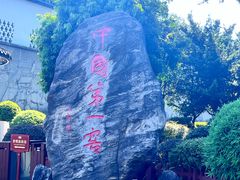 -泸州老窖景区