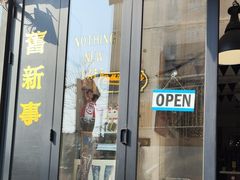 -舊新事咖啡NOTHING NEW COFFEE