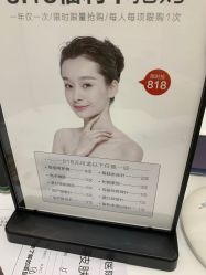 -Metime美天医疗美容