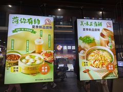 -鸡鸣汤包(仙林店)