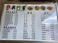 -再回首鸡肉米线(人民路一店)