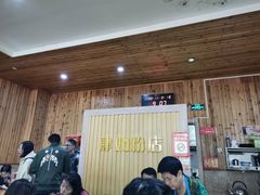 -肆姐面粉馆(坡子街店)