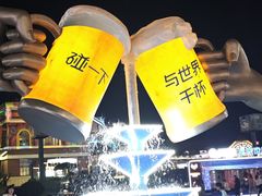 -第35届青岛国际啤酒节