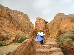 -天山神秘大峡谷