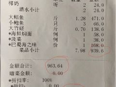 -骏莱海鲜鱼港(五角场店)