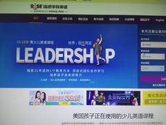 -瑞思少儿中心·少儿英语素养启蒙(勒泰直营校区)