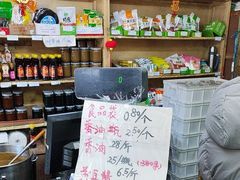 -赵府街副食店
