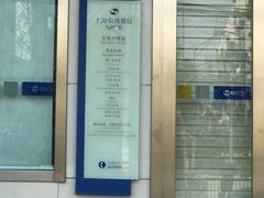 -上海农商银行(大华分理处)