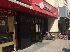 门面-苹果花园(金耀南路店)