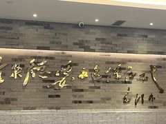 -全聚德(常州店)