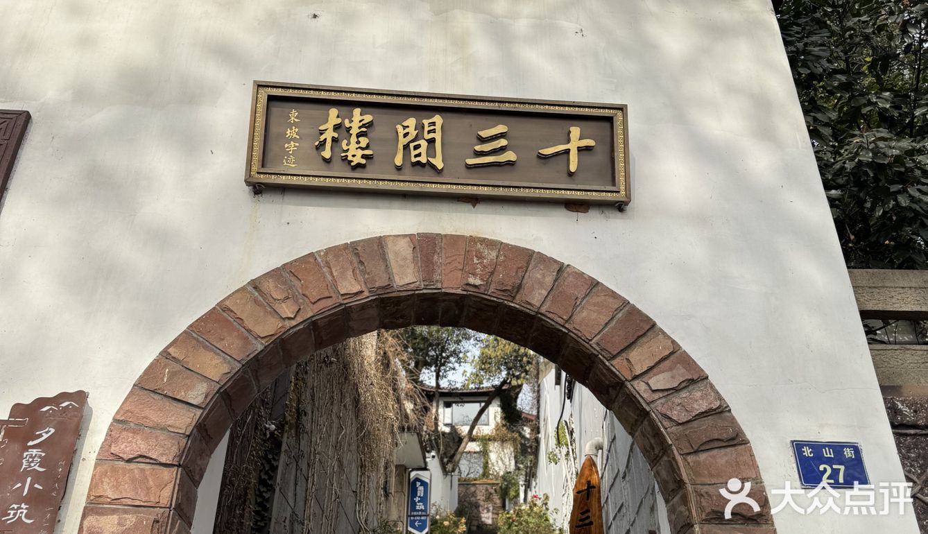 藏在西湖边的中式餐厅！！年味十足！