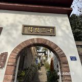 藏在西湖边的中式餐厅！！年味十足！