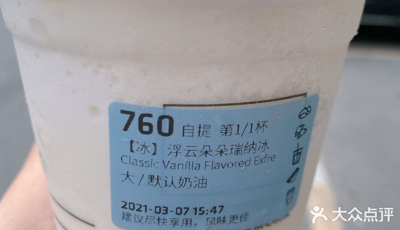 颜值NO.1的瑞幸“白月光”‼️强推！